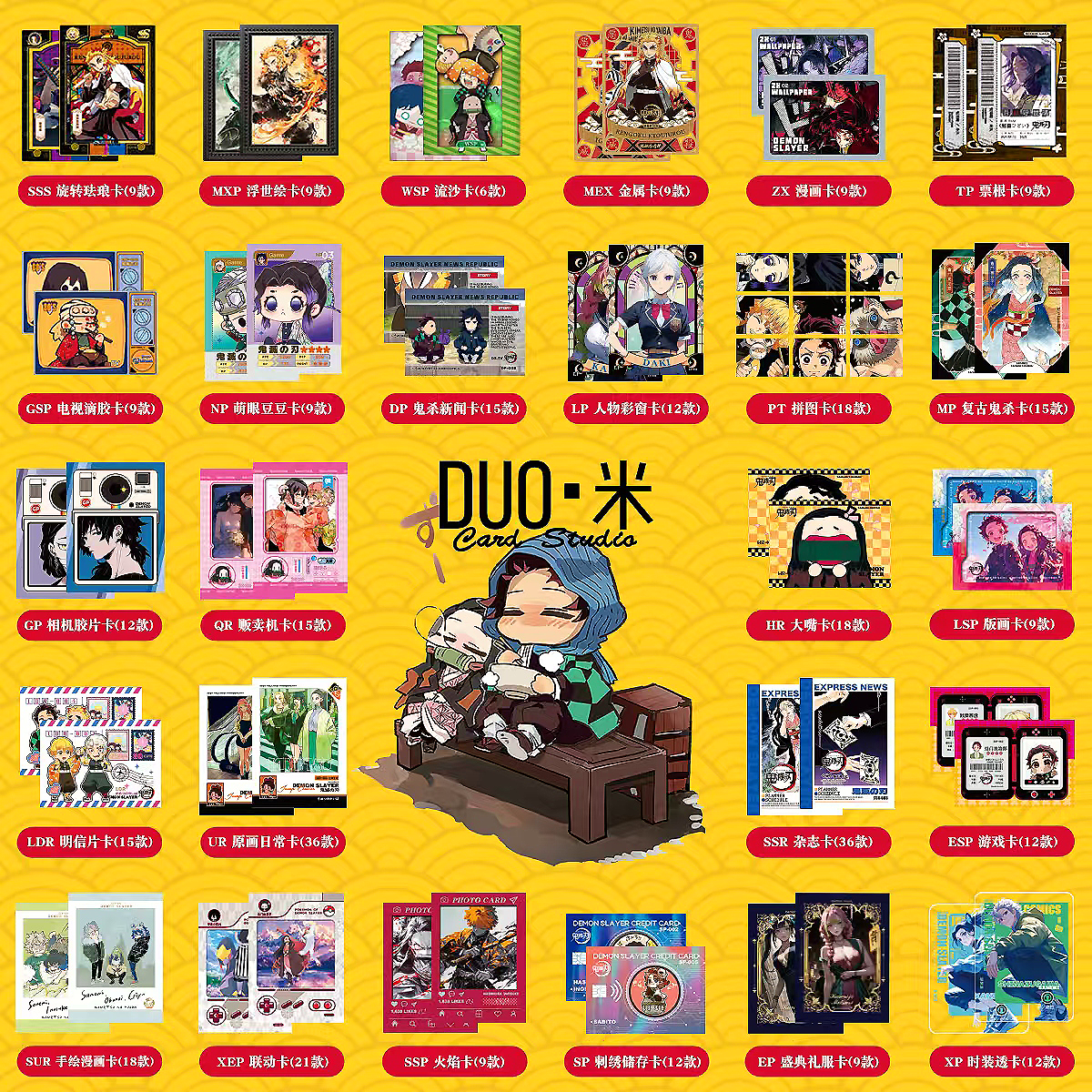 【玩法/加包转盘】-《鬼灭之刃系列收藏卡牌典藏》（默认代拆）