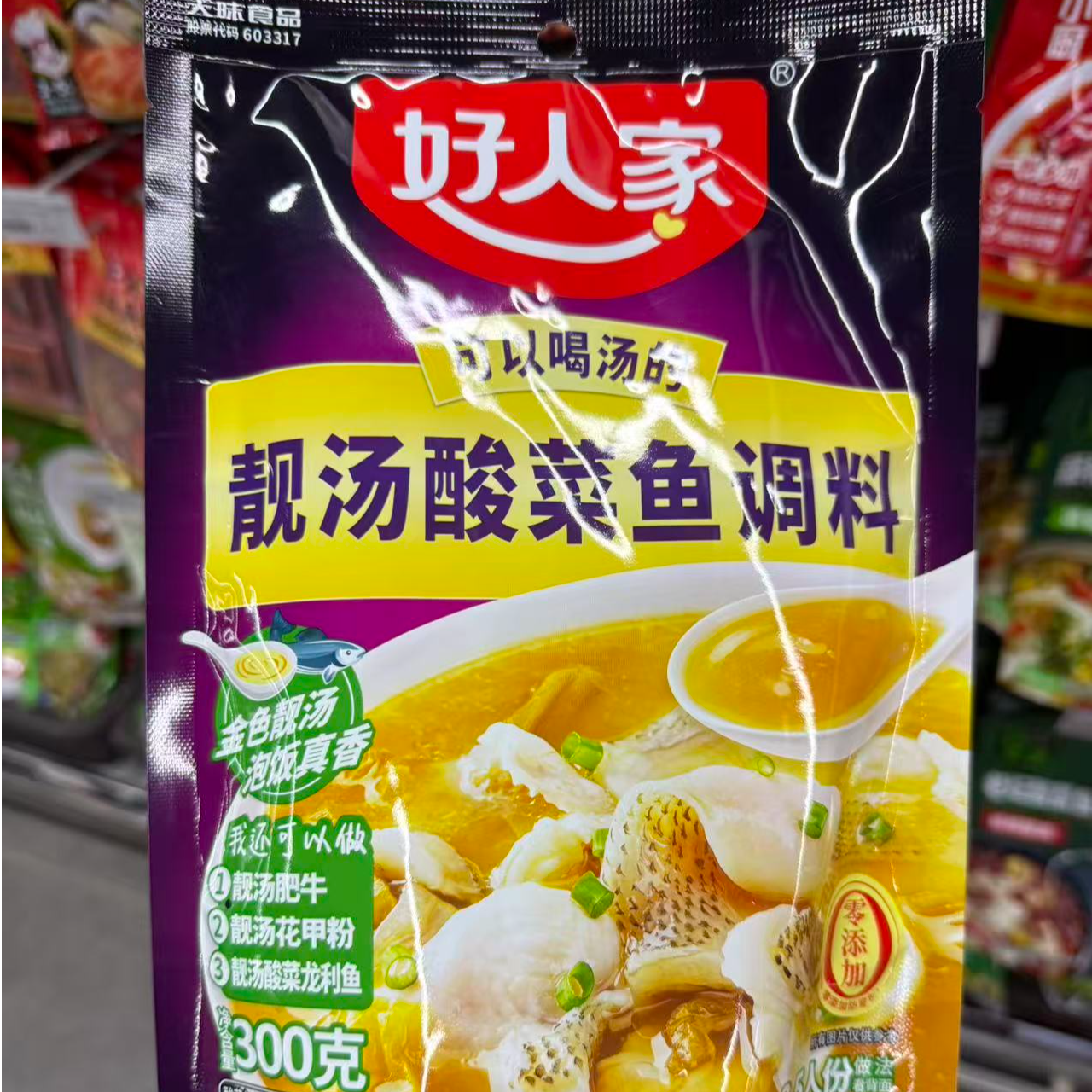 好人家靓汤酸菜鱼调料300g