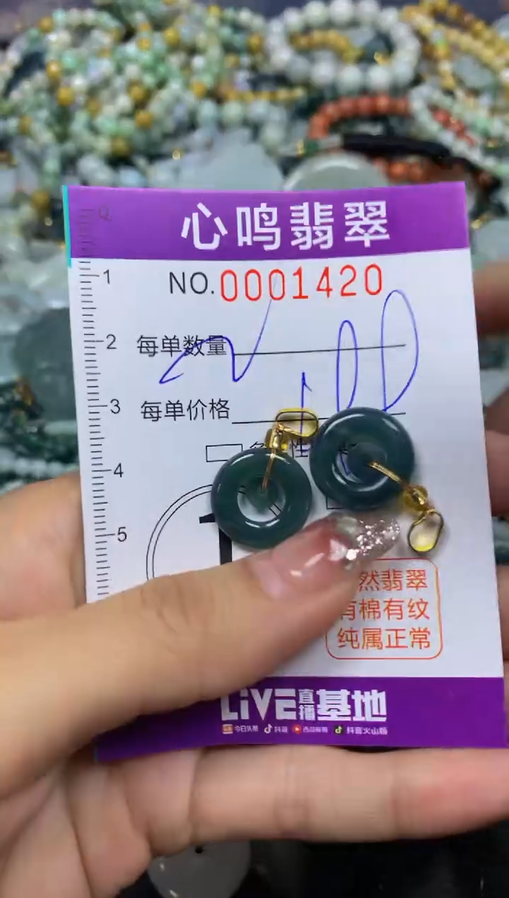【闪购商品】翡翠颈饰未镶嵌闪购001420
