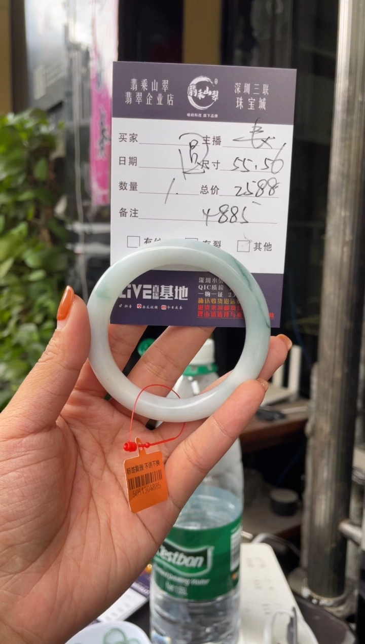 未镶嵌手镯翡翠C 55圆条 4885