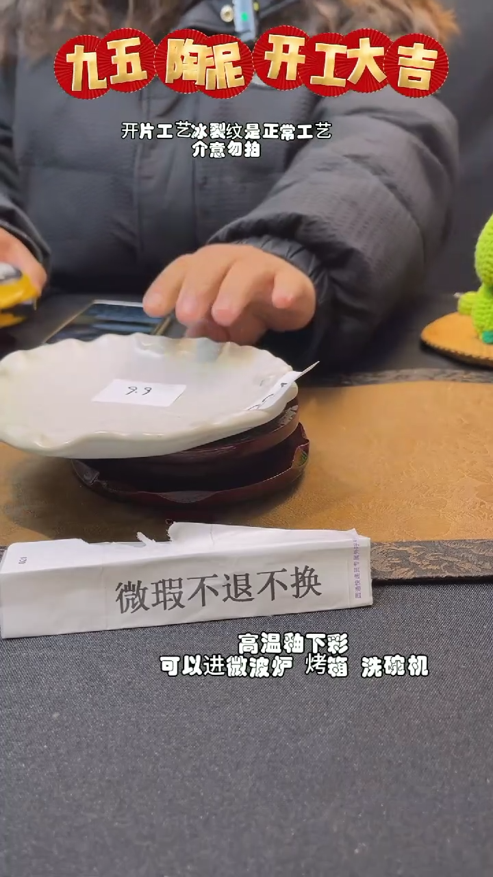 【闪购商品】开工大吉 微瑕捡漏专场不退不换224