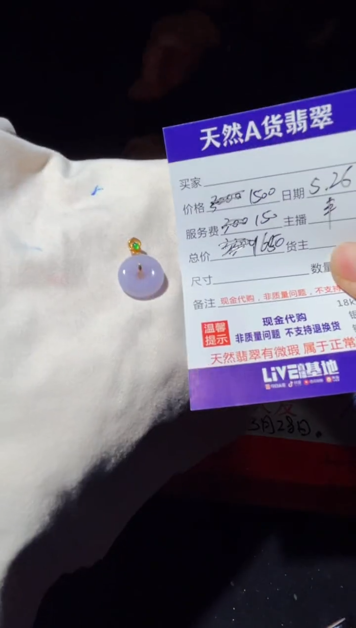 定制翡翠18K金镶嵌0935566312多样性发货