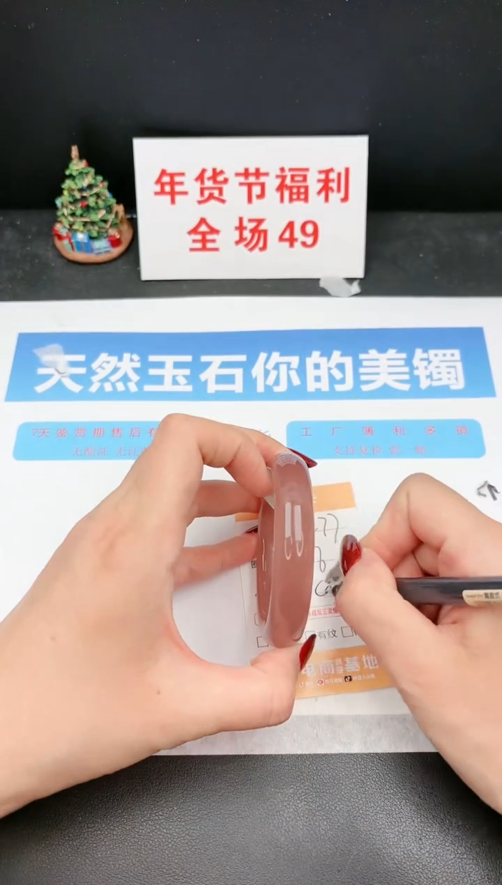 【闪购商品】石英质玉手镯未镶嵌C277