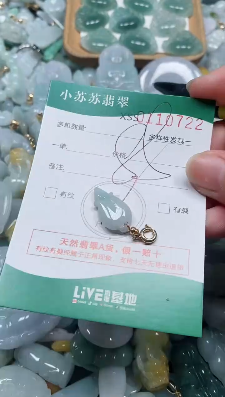 【闪购商品】翡翠颈饰未镶嵌闪购商品0110722
