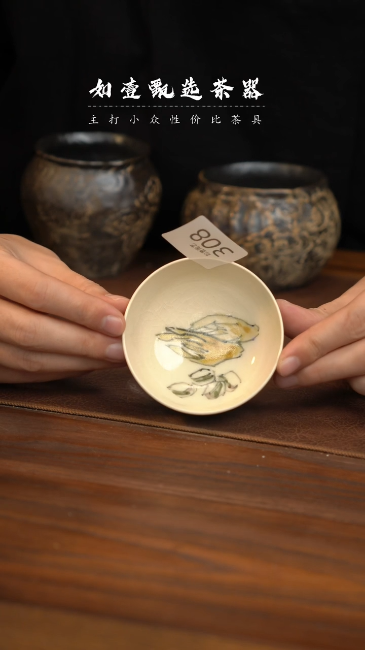 【闪购商品】如壹陶艺甄选好物