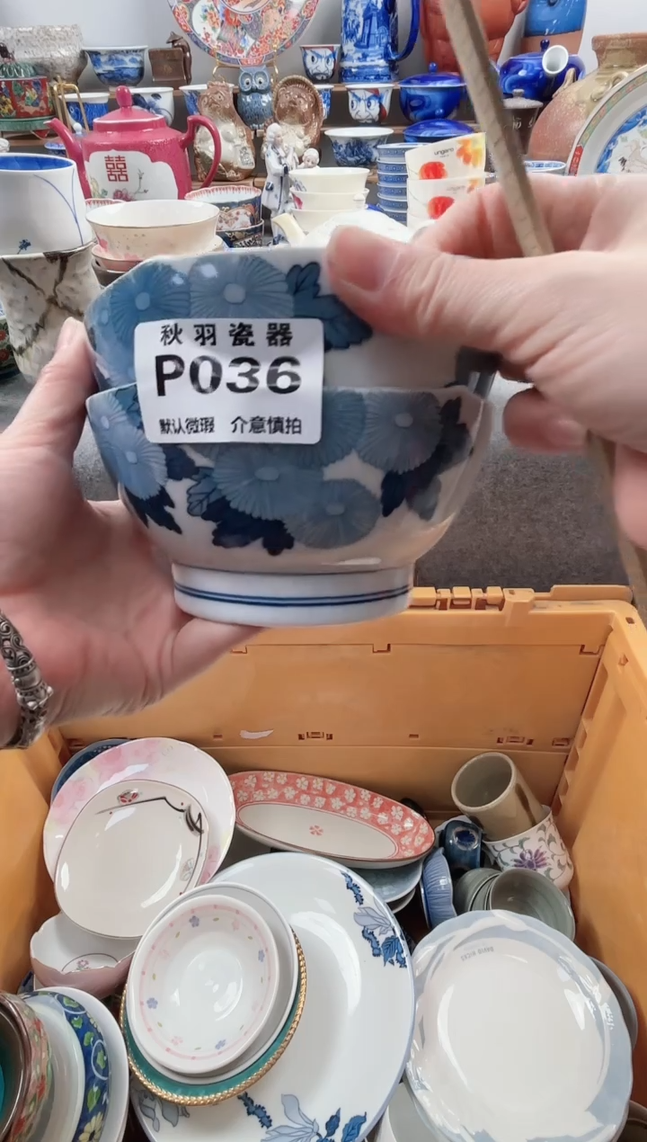 日式儒*默认微瑕千羽瓷器P036