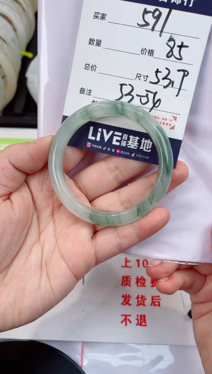 【闪购商品】石英质玉手镯未镶嵌591
