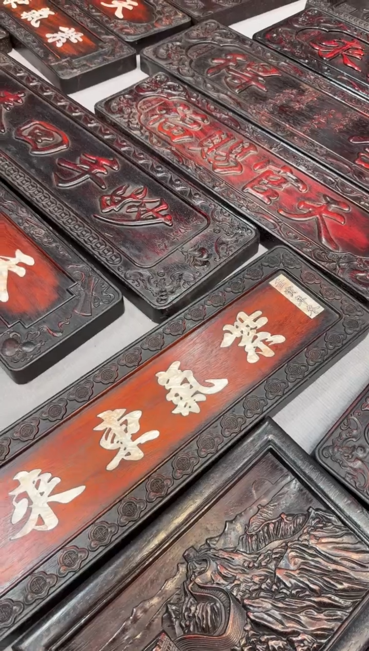木螺钿镶嵌 紫气东来挂匾