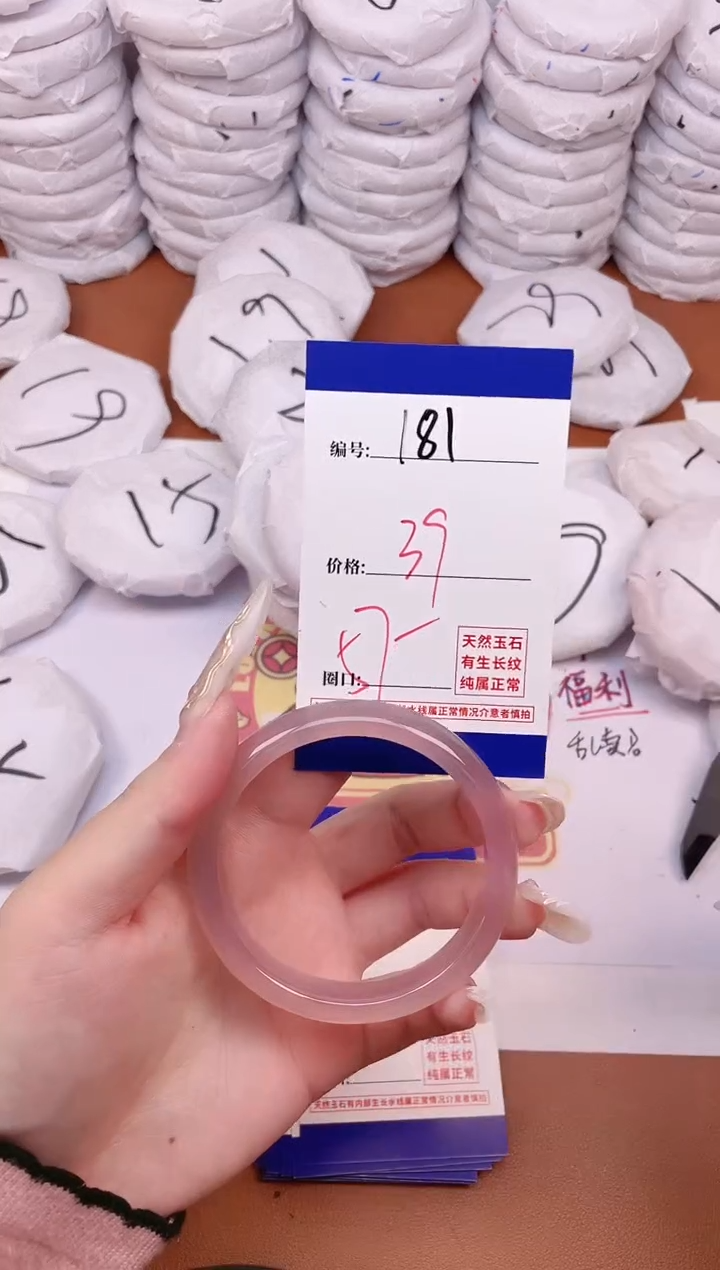 【闪购商品】玛瑙/玉髓手镯未镶嵌181