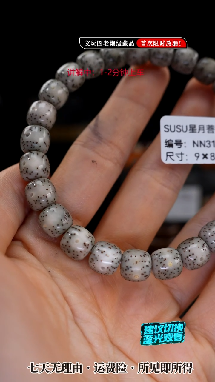 吊坠星月菩提SUSU星月菩提NN3197