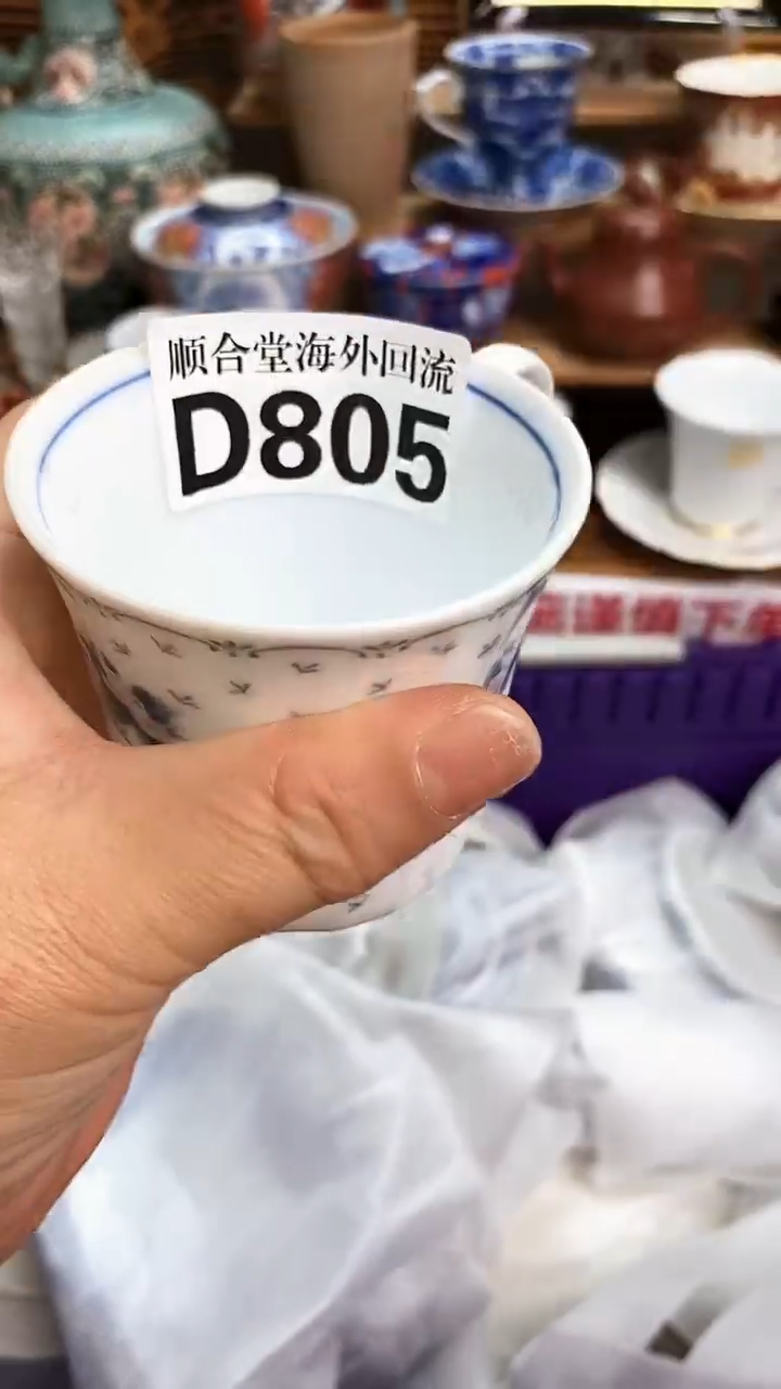 回流瓷器沐****e新号开播 全场20元包邮D805