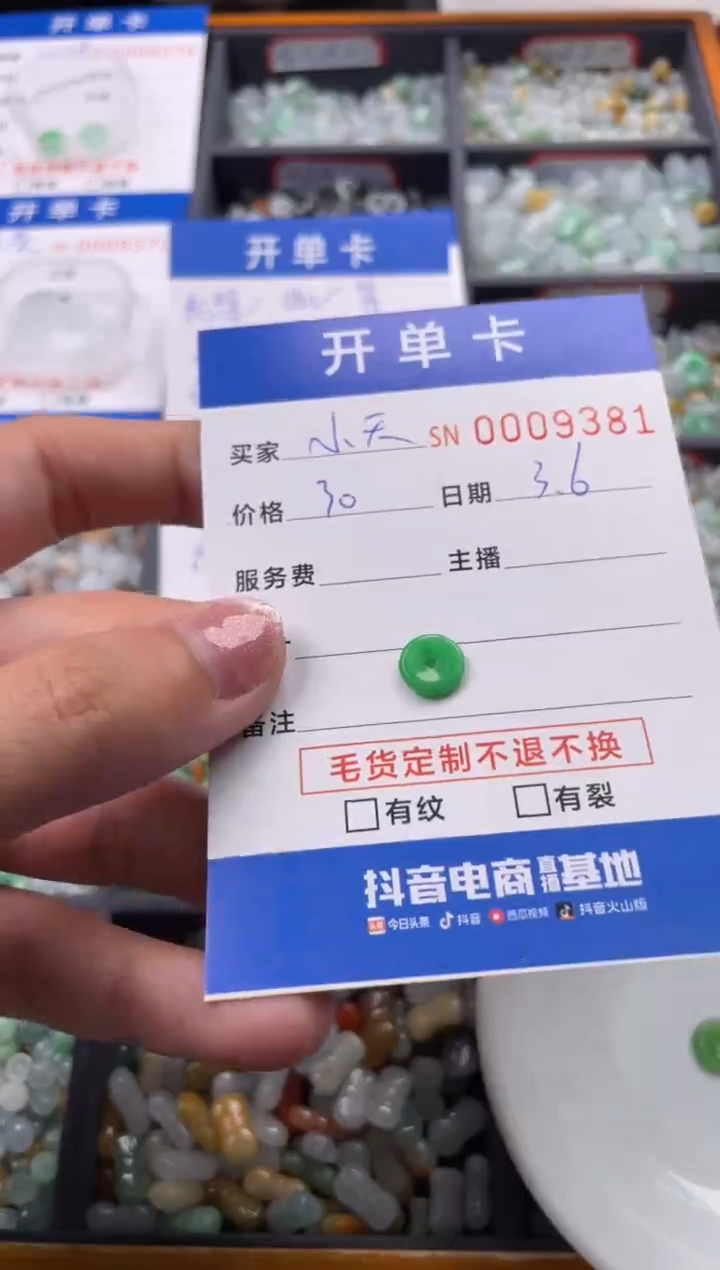 【闪购商品】翡翠颈饰未镶嵌00009381