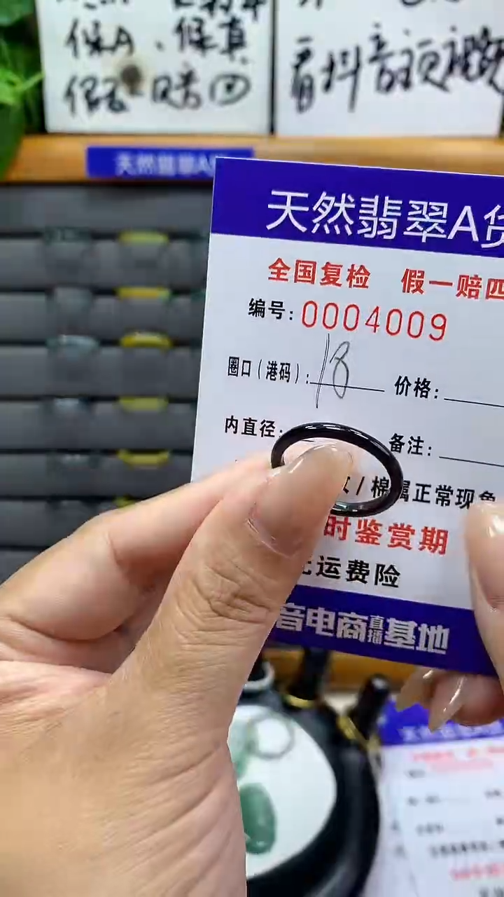 【闪购商品】翡翠戒指未镶嵌4009天然翡翠A货