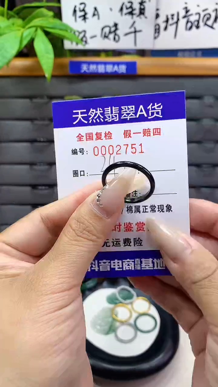【闪购商品】翡翠戒圈未镶嵌天然翡翠A货2751
