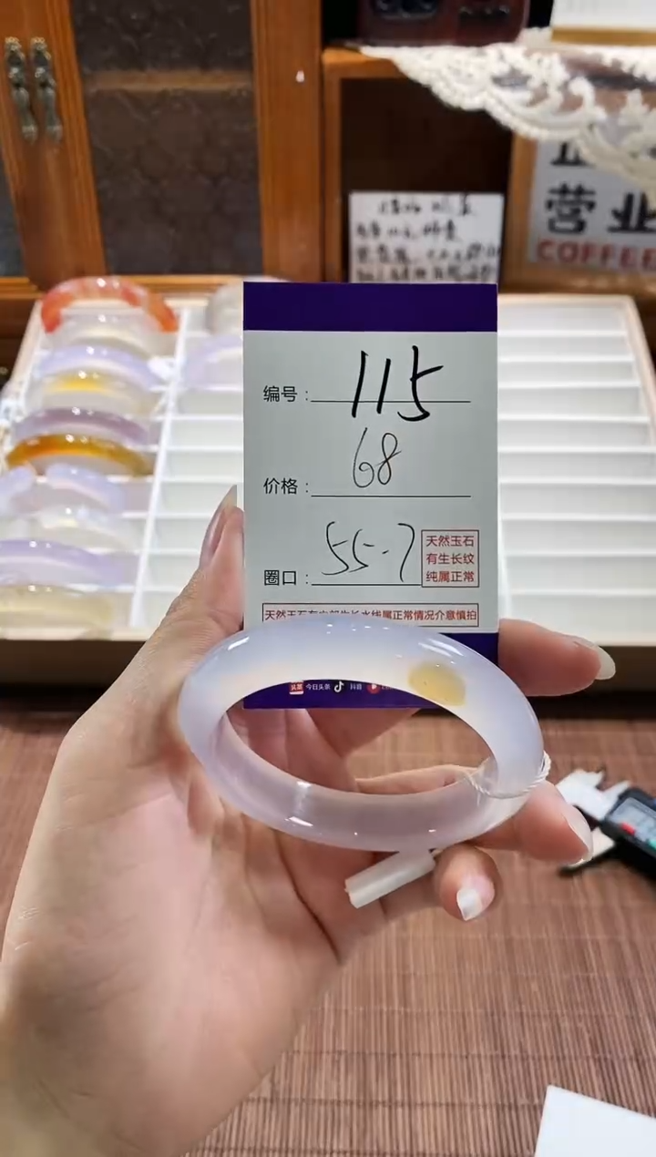 手镯玛瑙/玉髓未镶嵌115