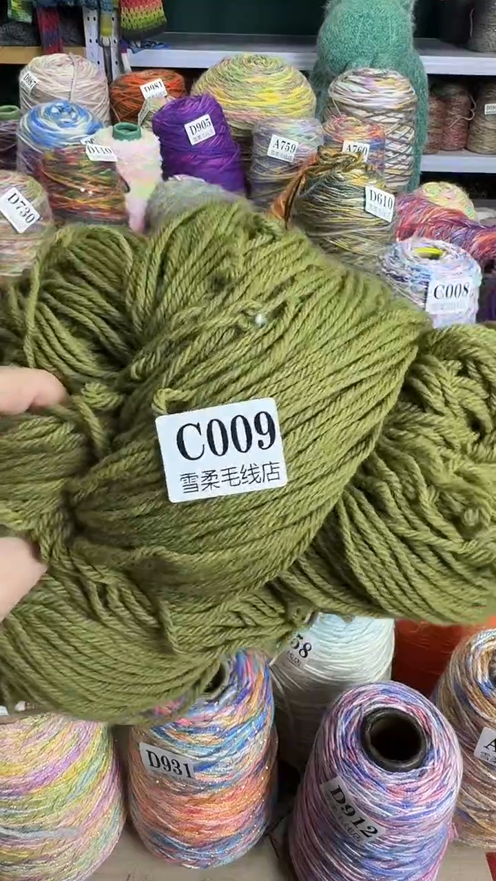 羊毛微瑕纯羊毛绿色0.88斤C009