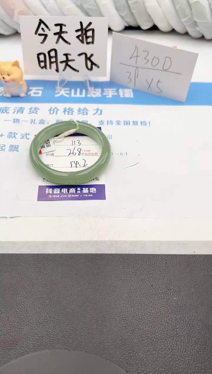 【闪购商品】石英质玉手镯未镶嵌j113-DA54.2