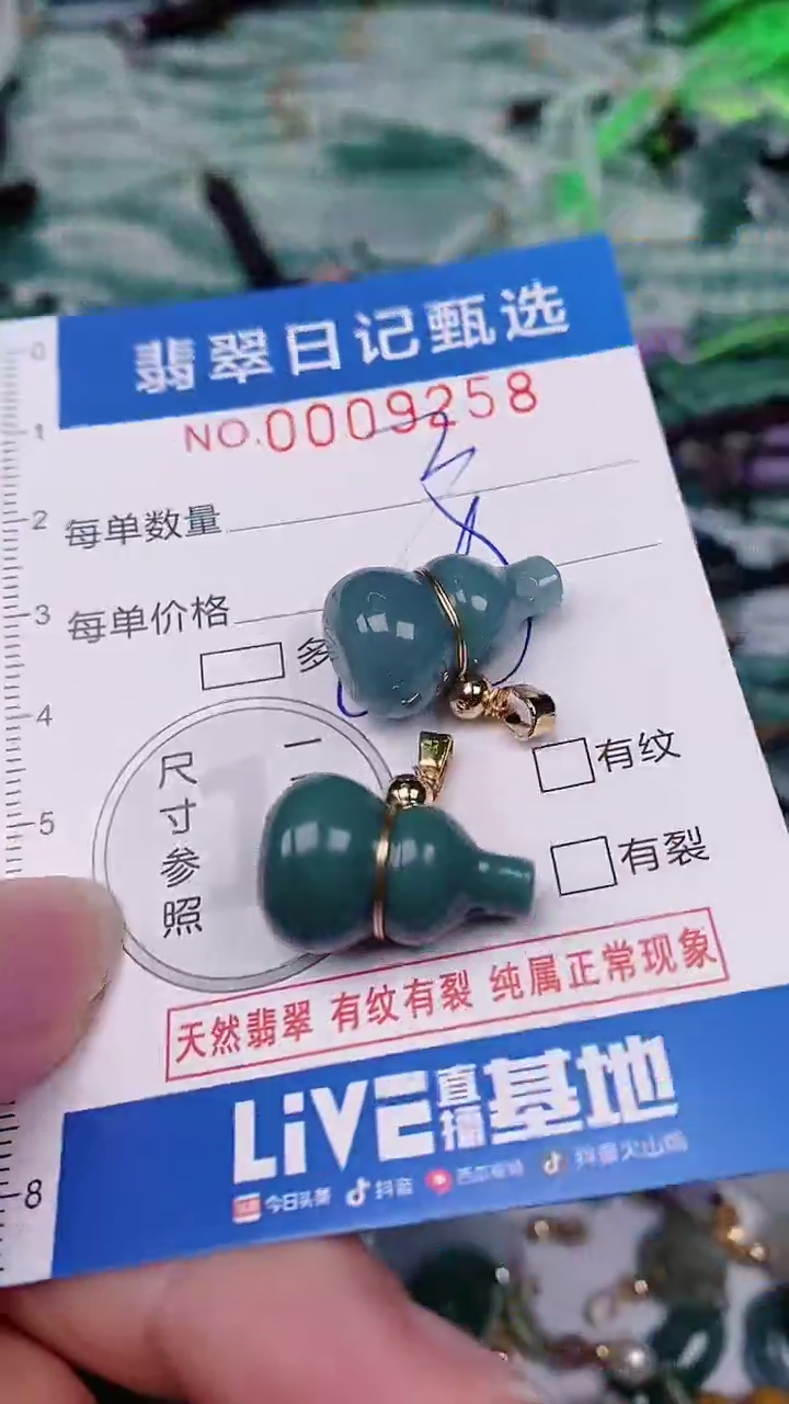【闪购商品】翡翠颈饰未镶嵌00009258
