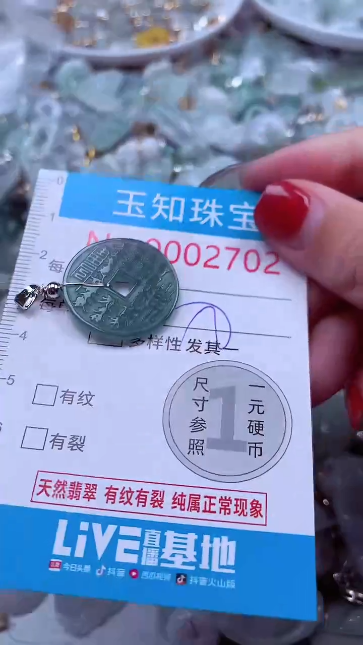 吊坠(不含链)未镶嵌翡翠2702