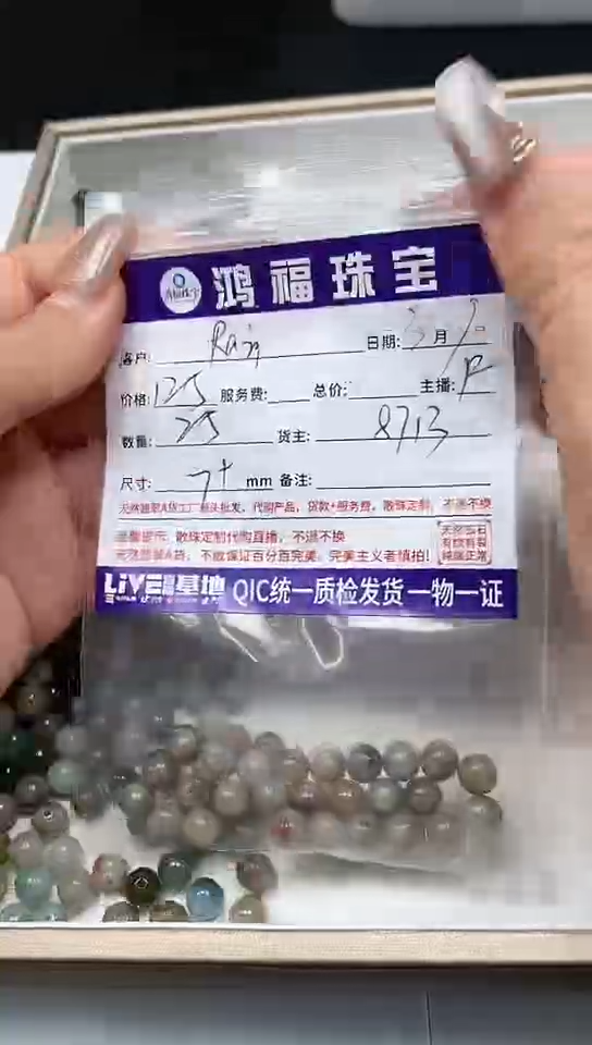 【闪购商品】翡翠手饰未镶嵌翡翠散珠特色款7+mm