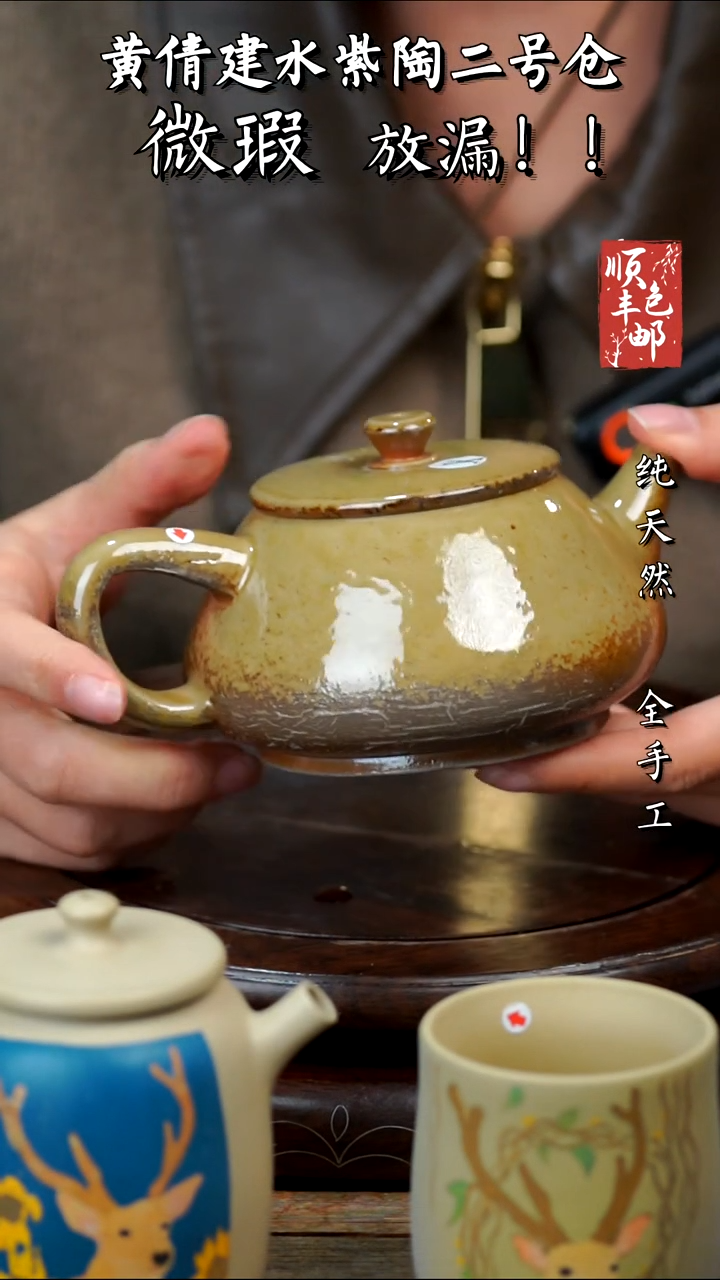 壶黄倩建水紫陶微瑕192