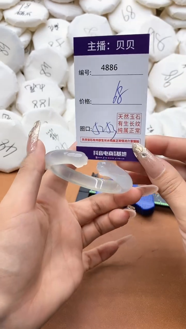 【闪购商品】玛瑙/玉髓手镯未镶嵌4886