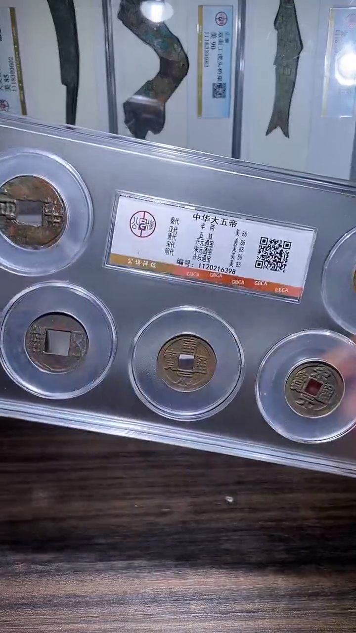 铜历代 中华大五帝一套