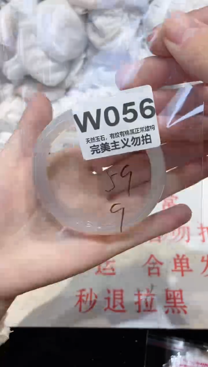 手镯玛瑙/玉髓未镶嵌59