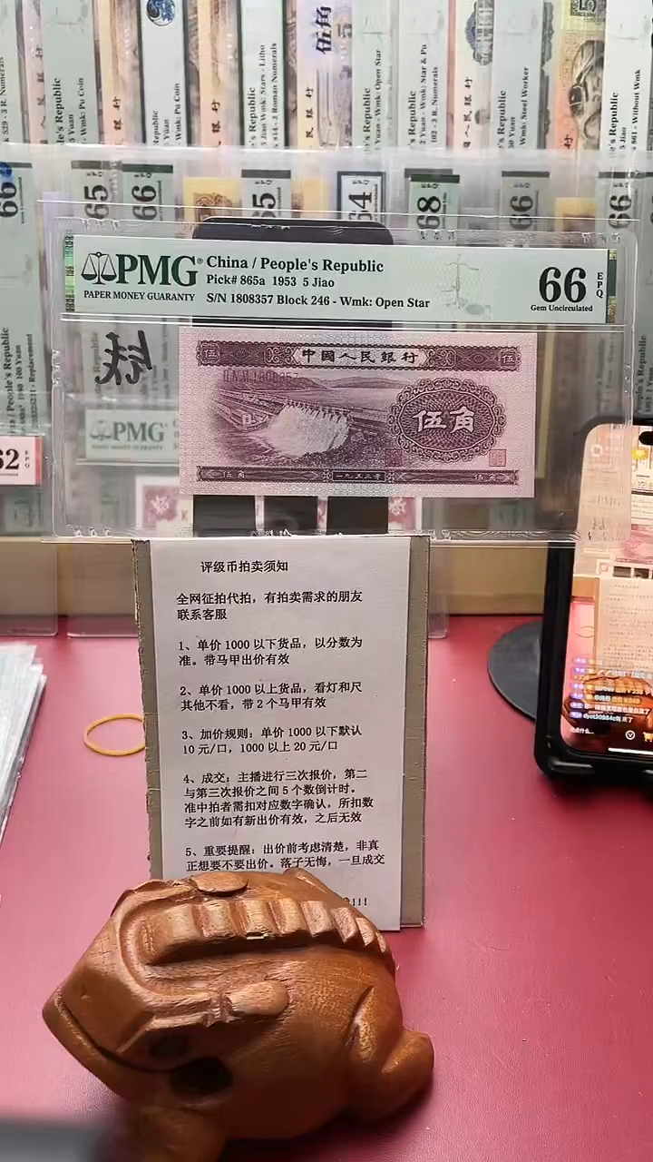 66分浅水坝246-1808357钱