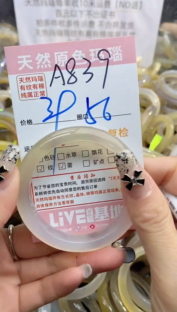 【闪购商品】玛瑙/玉髓手镯未镶嵌839