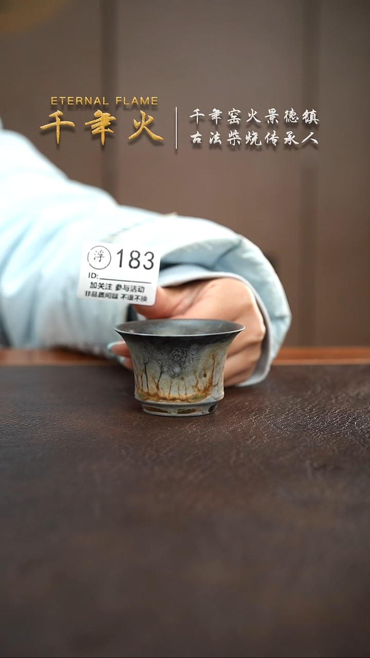 183千年火柴烧开窑啦！