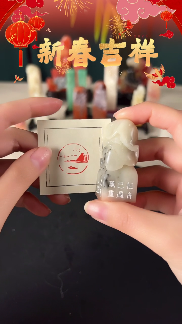 【闪购商品】拓片用纸其他图像章