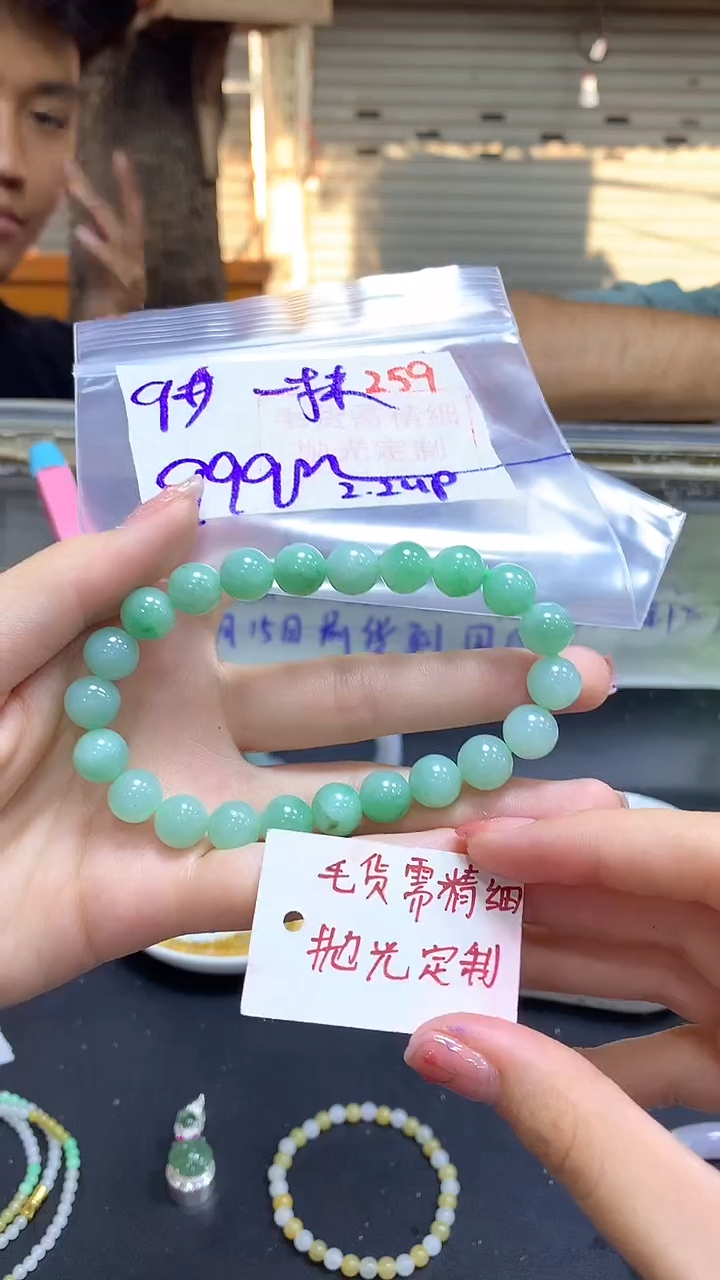 【闪购商品】定制翡翠未镶嵌毛货需精细抛光259+抹+挂件+999元