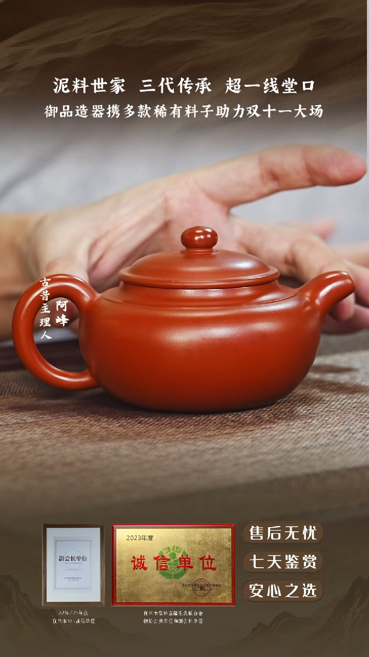 御品造器香山朱圆珠260cc