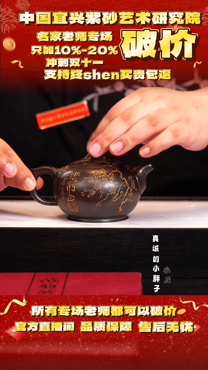 紫砂52号   范    墨影金砂泥   350c