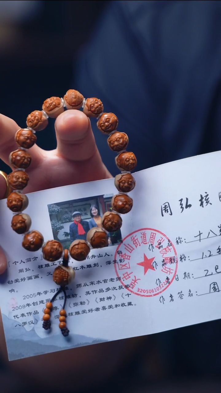 手串/手链橄榄核【嵌雕罗汉】