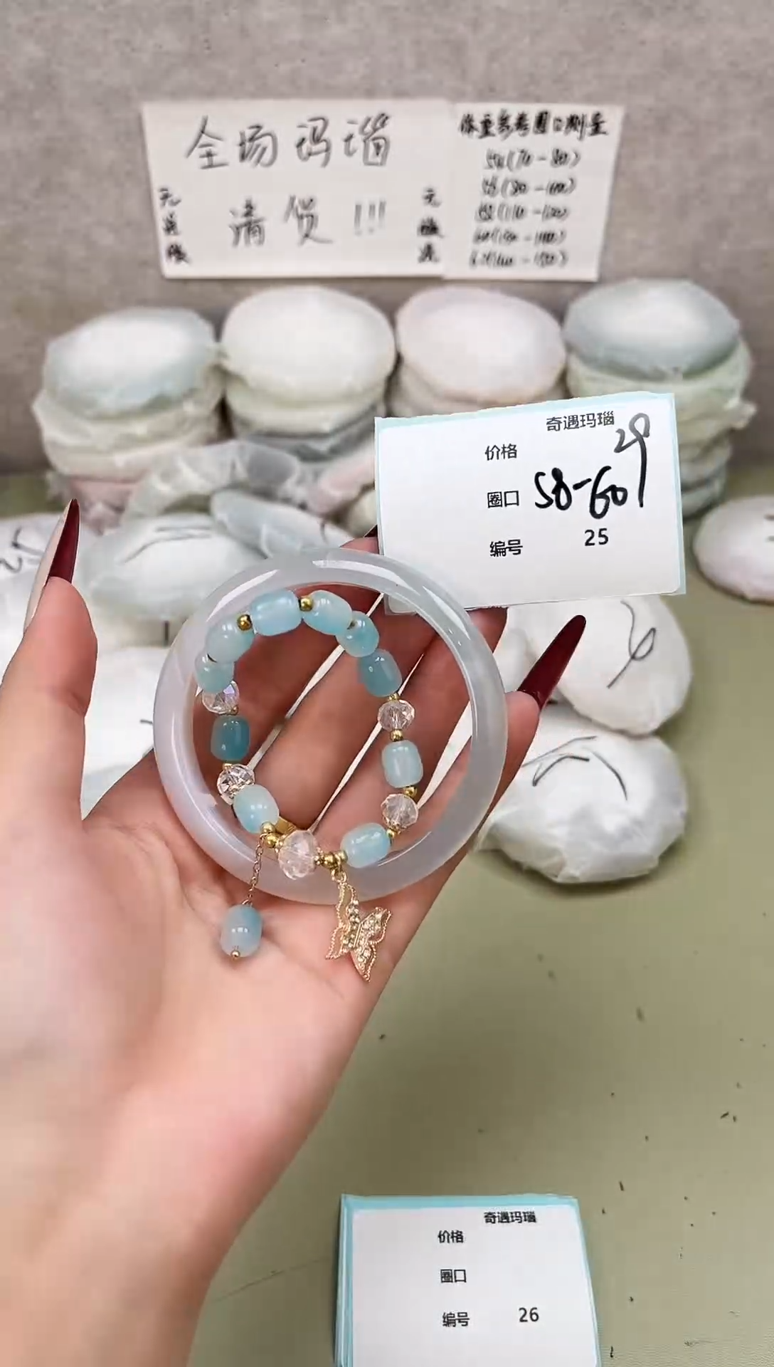 手镯玛瑙/玉髓未镶嵌025