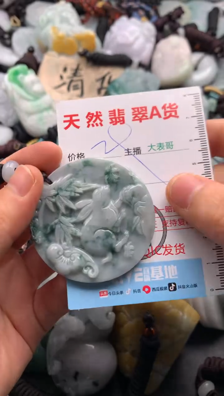 【闪购商品】翡翠吊坠(不含链)未镶嵌1