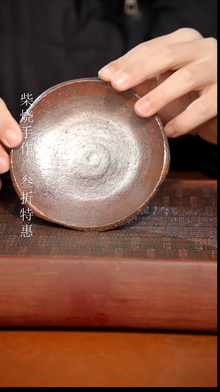 陶瓷奢瓷/瑞寅柴烧茶器（壶承）1474