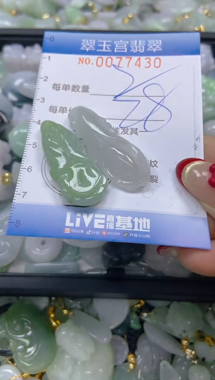 【闪购商品】翡翠颈饰未镶嵌闪购0077430
