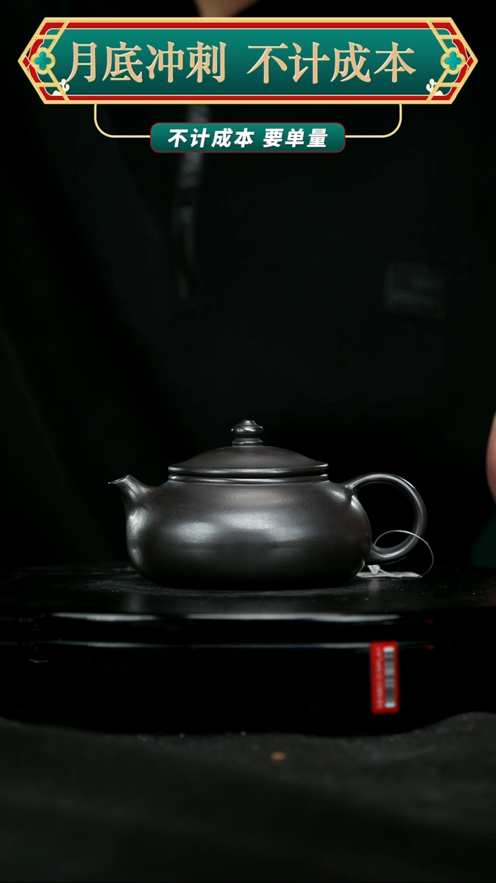 【闪购商品】宜兴原矿高端紫砂