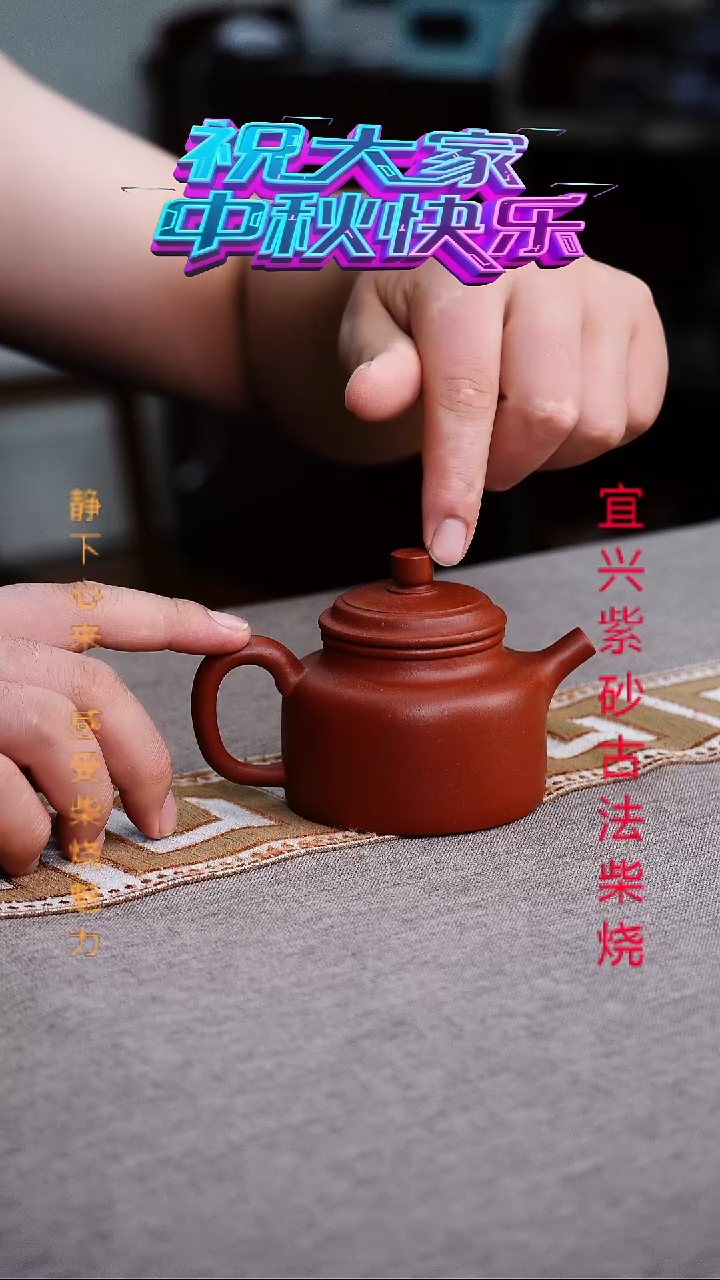 茶壶紫砂紫砂柴烧
