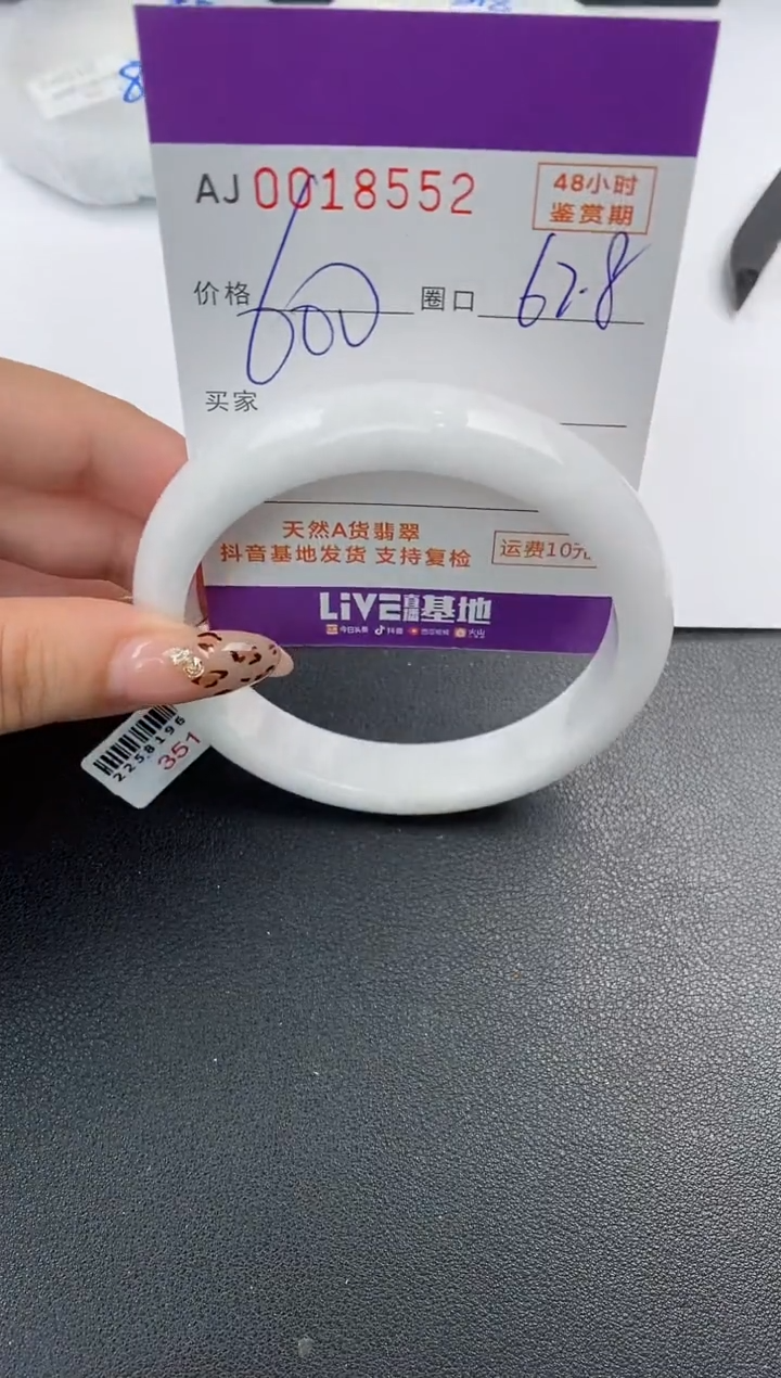 【闪购商品】翡翠手镯未镶嵌天然A货翡翠