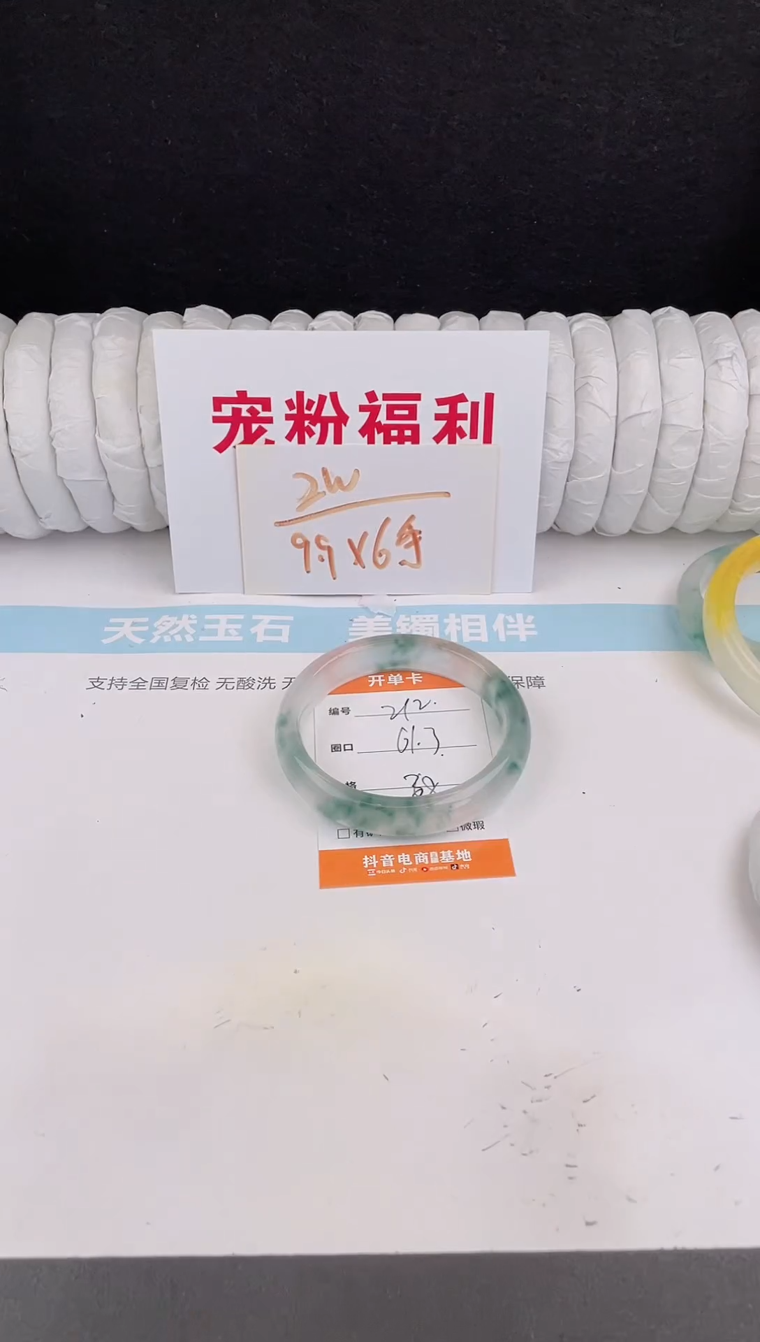 未镶嵌手镯石英质玉212