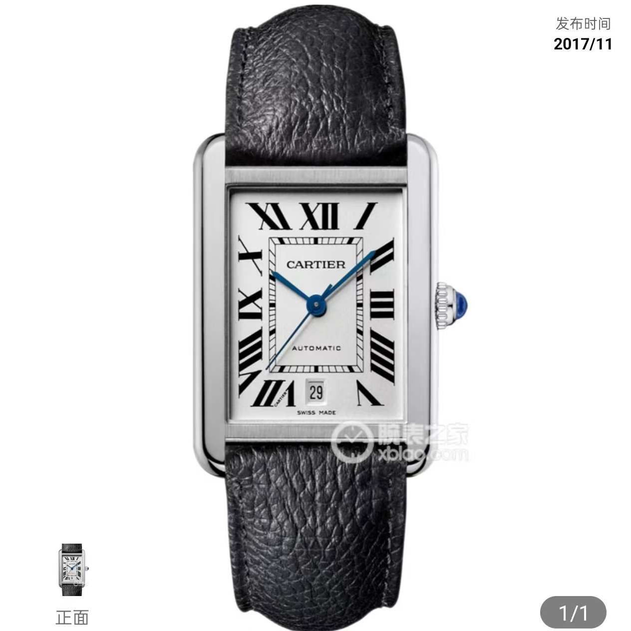 99新 Cartier/卡地亚 坦克/31*41mm/男表/WSTA0029/机械/精钢