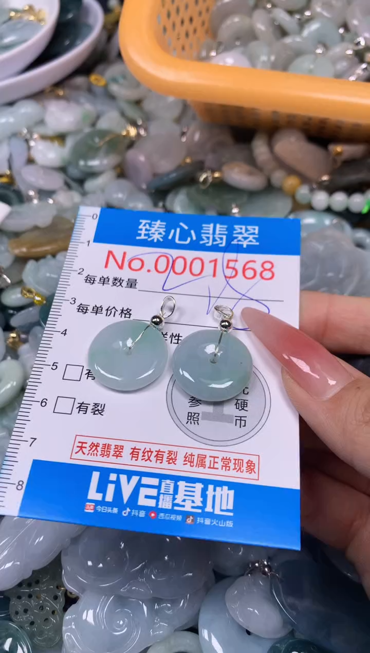 【闪购商品】翡翠颈饰未镶嵌含绳0001568
