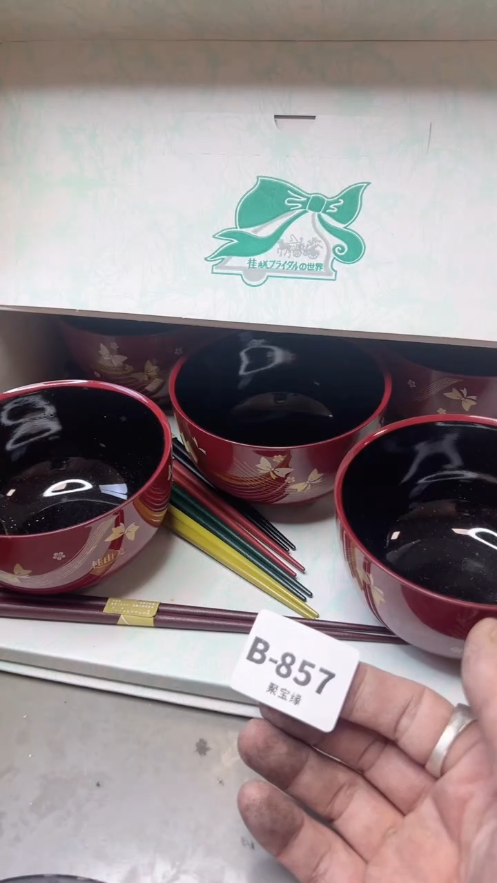 【闪购商品】瓷片857  聚宝缘二号店