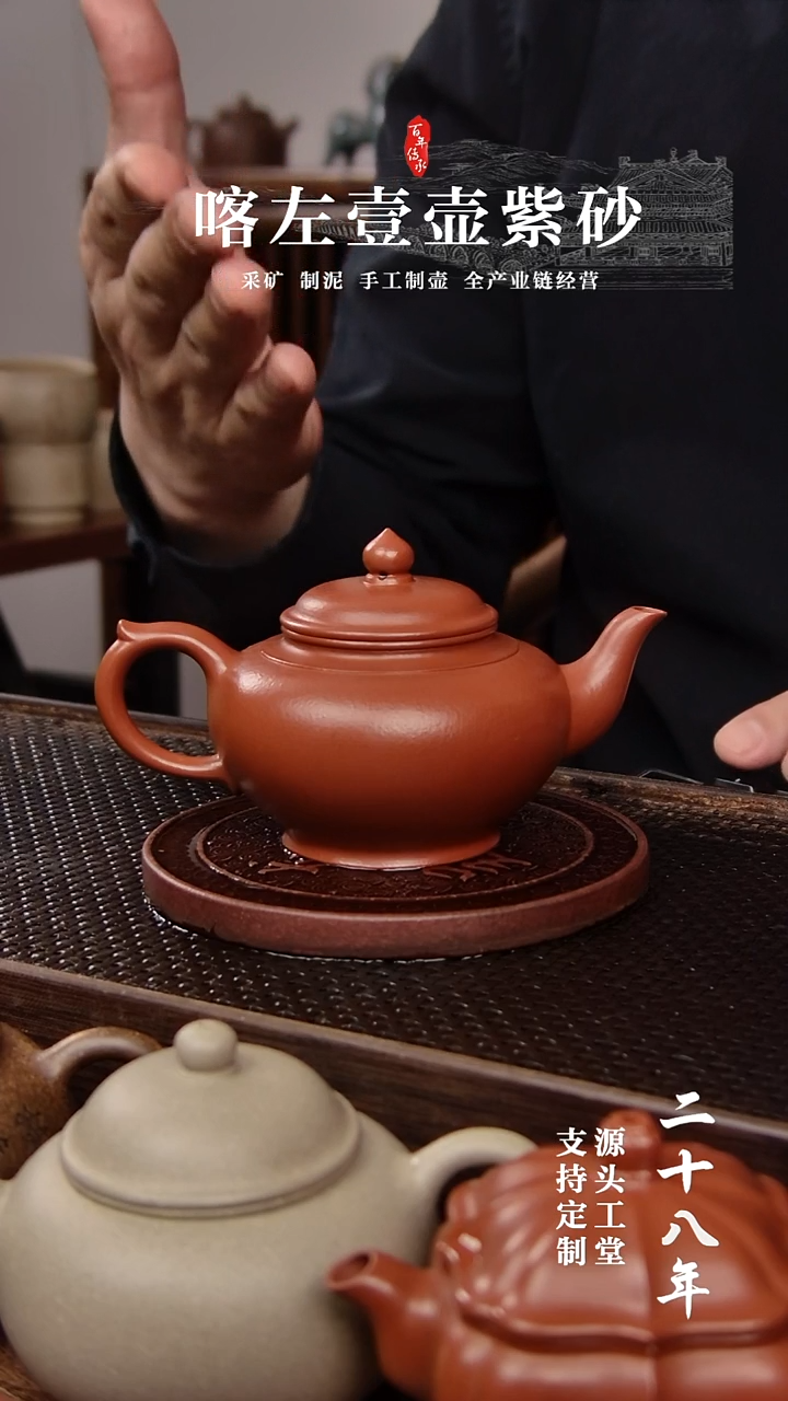 【闪购商品】紫砂茶壶全手 朱泥 笑樱 160cc