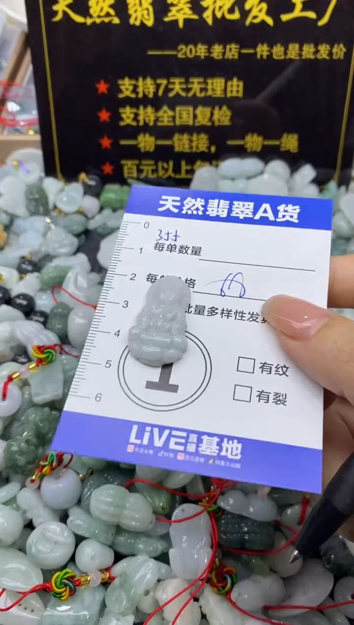 颈饰未镶嵌翡翠天然翡翠A货批量多样性发一件