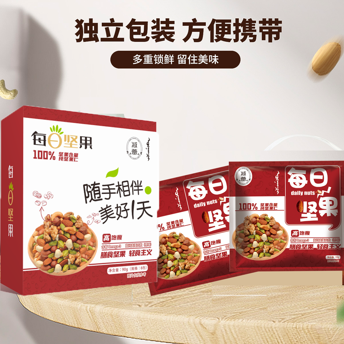 【七盒42袋】膳食组合